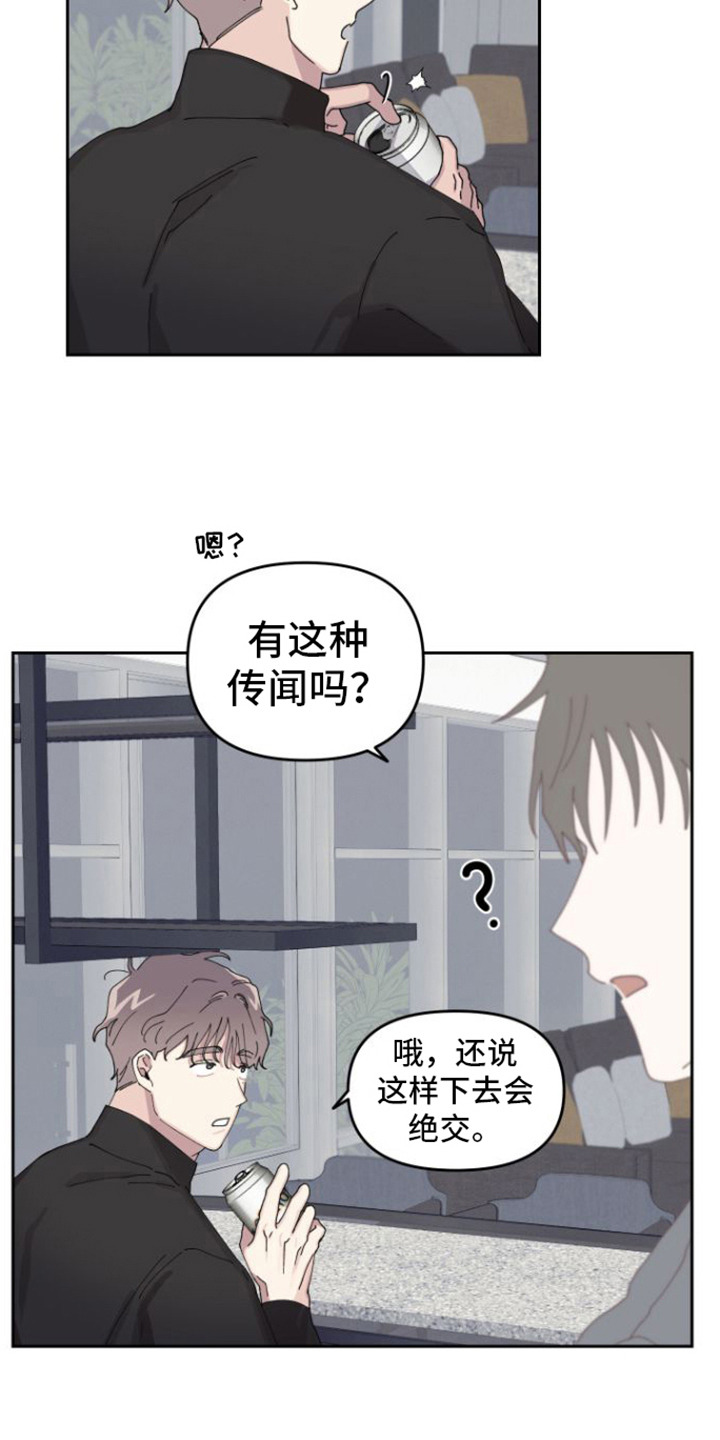 第2章：道歉11