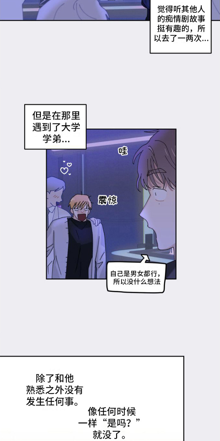 第6章：很好奇14