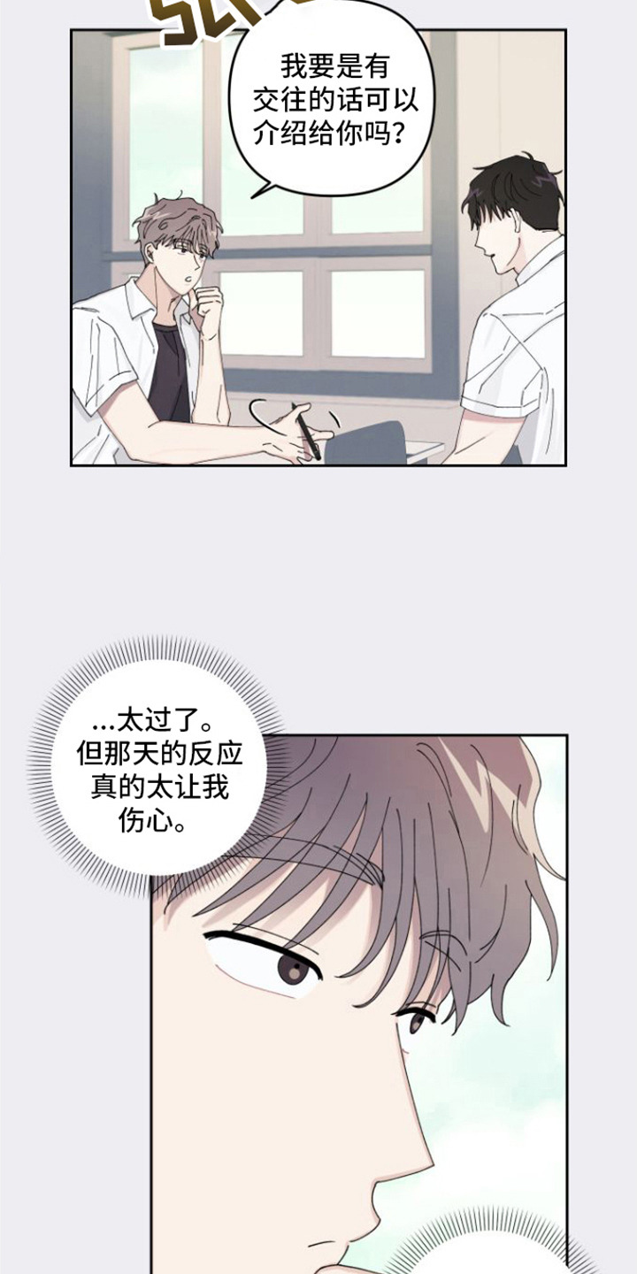 第5章：捉弄3