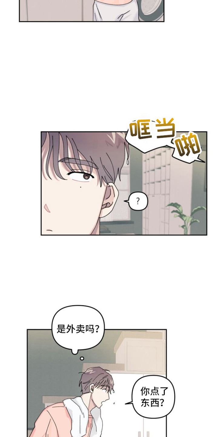 第7章：陌生包裹8