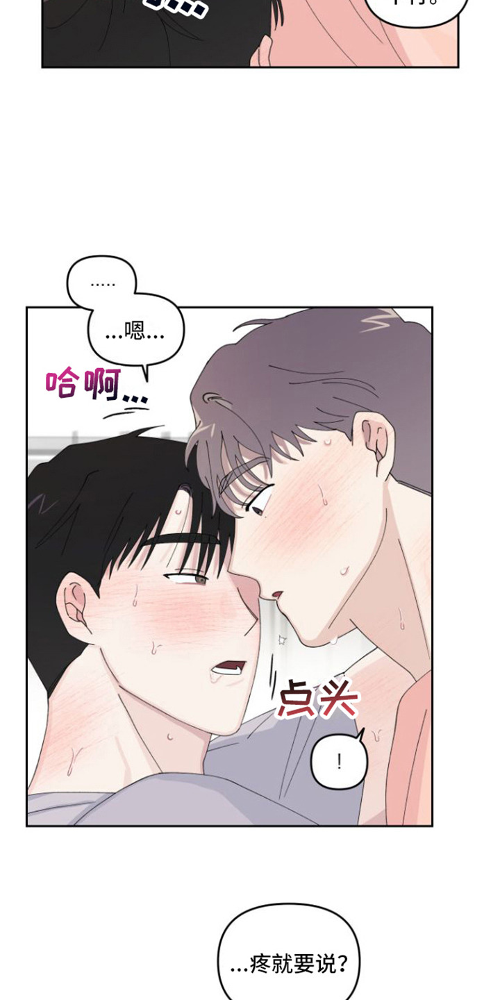 第11章： 没有推开17