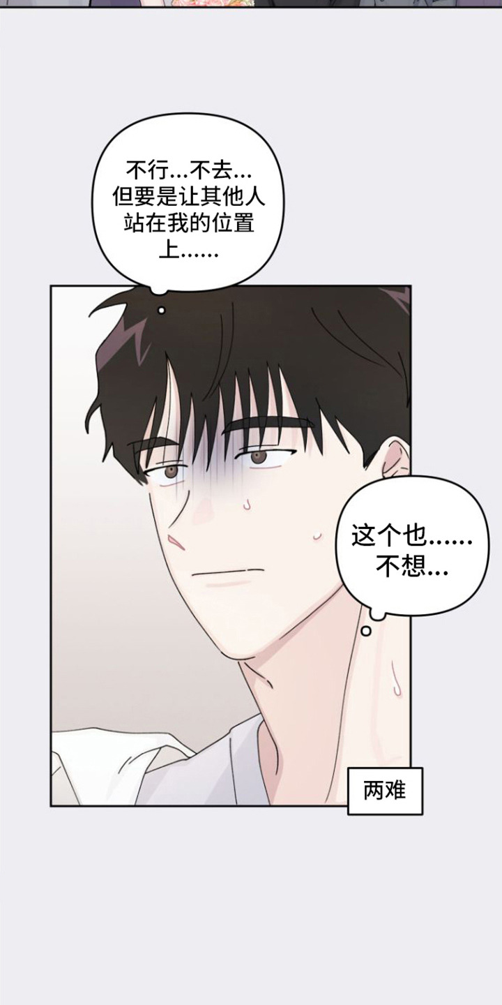 第18章：被看穿6