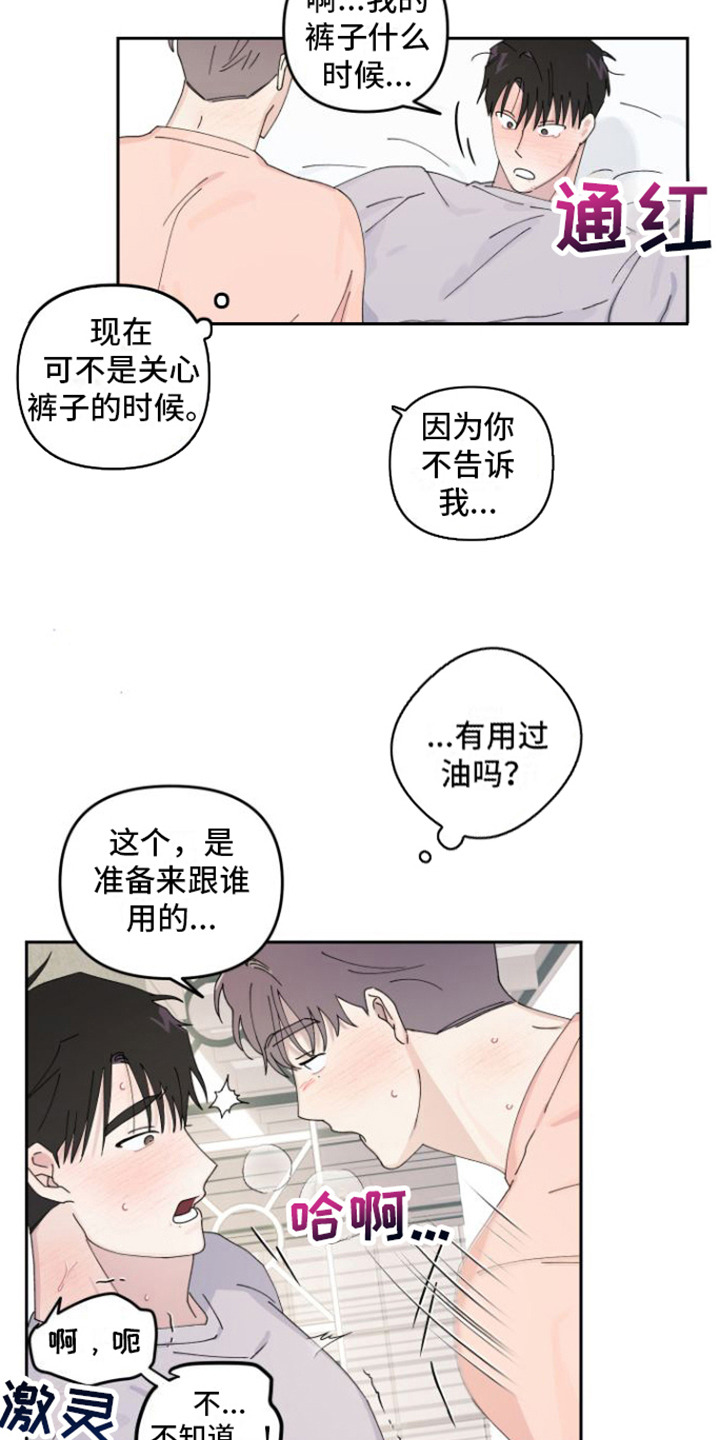 第11章： 没有推开11