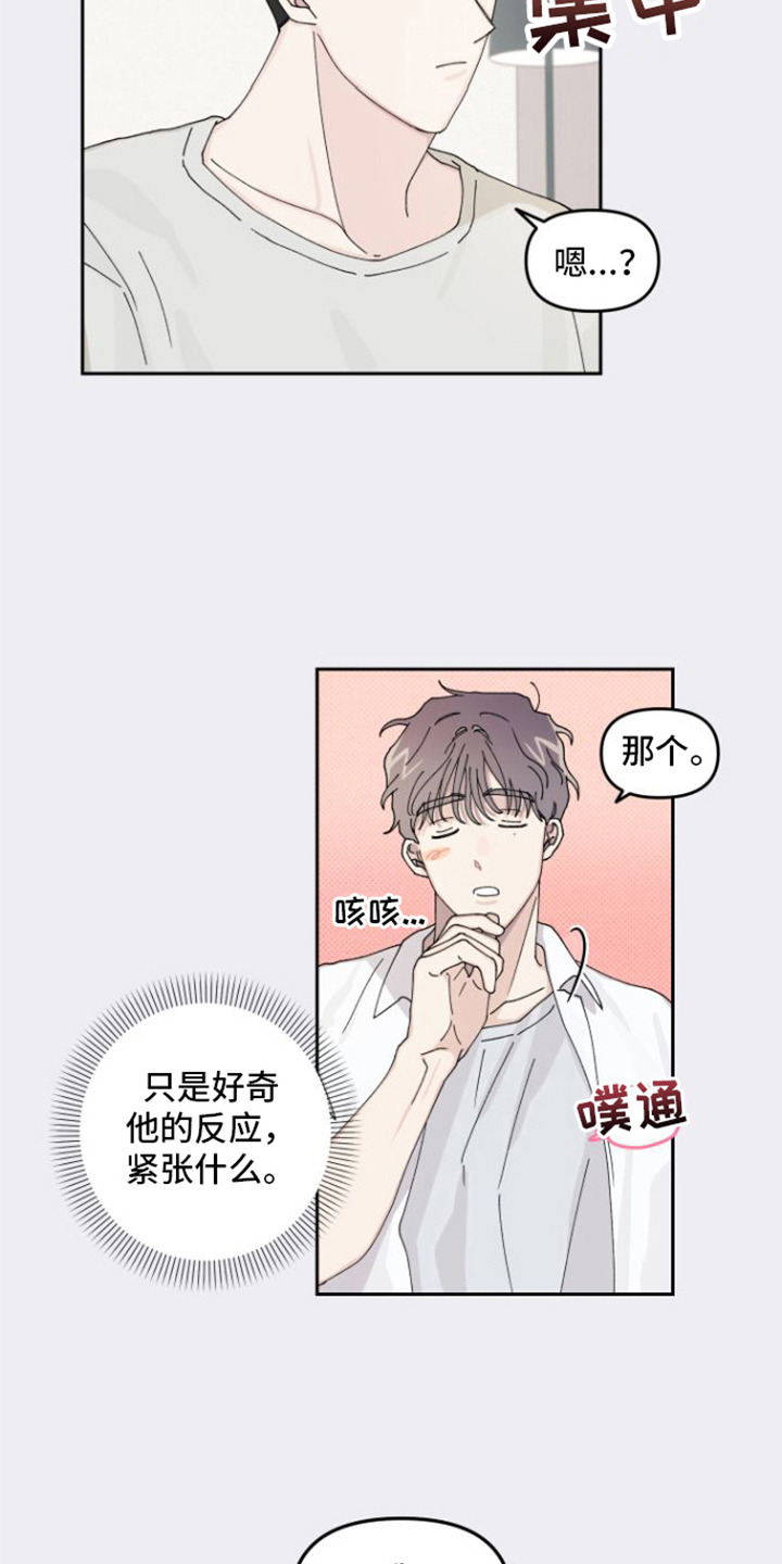 第4章： 没反应7