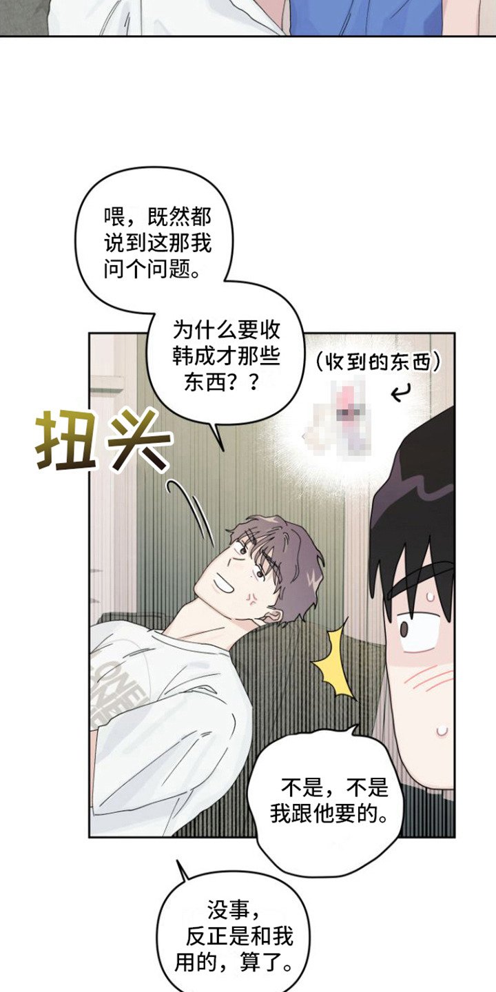 第19章：很混乱12