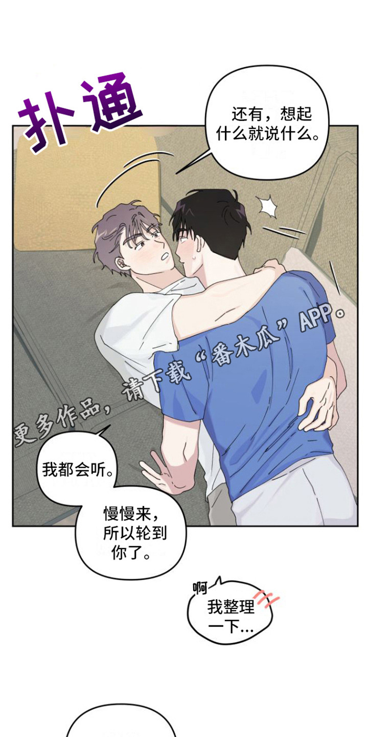 第20章：坦白（完结）10