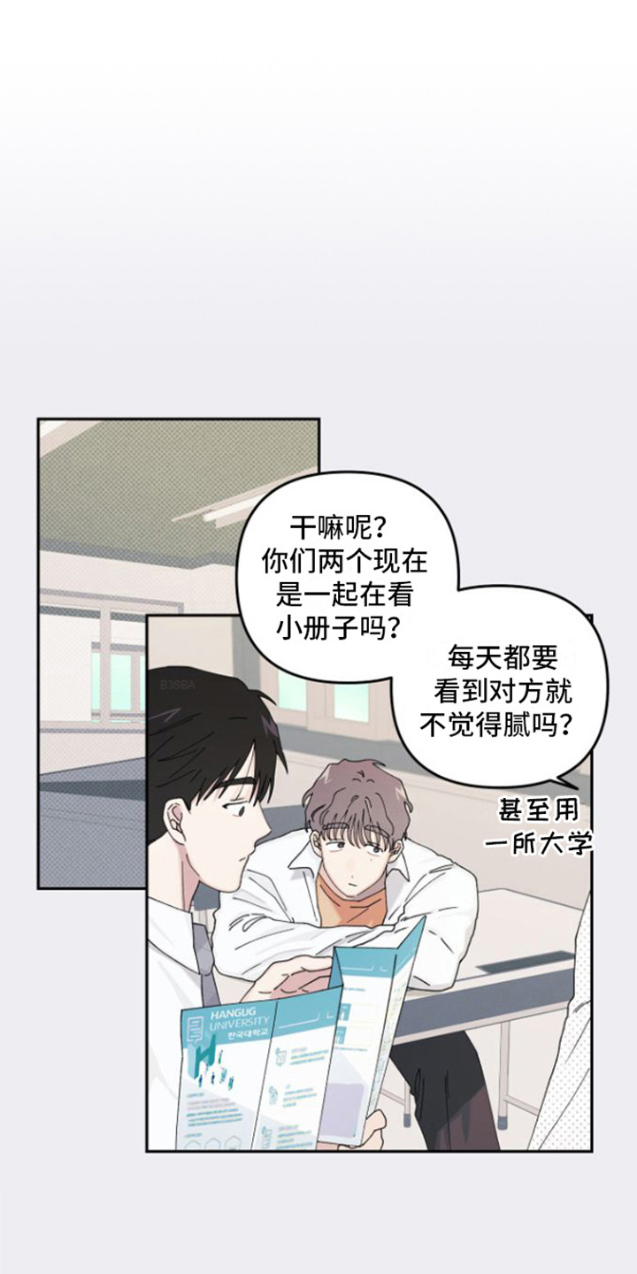 第16章：因为喜欢5