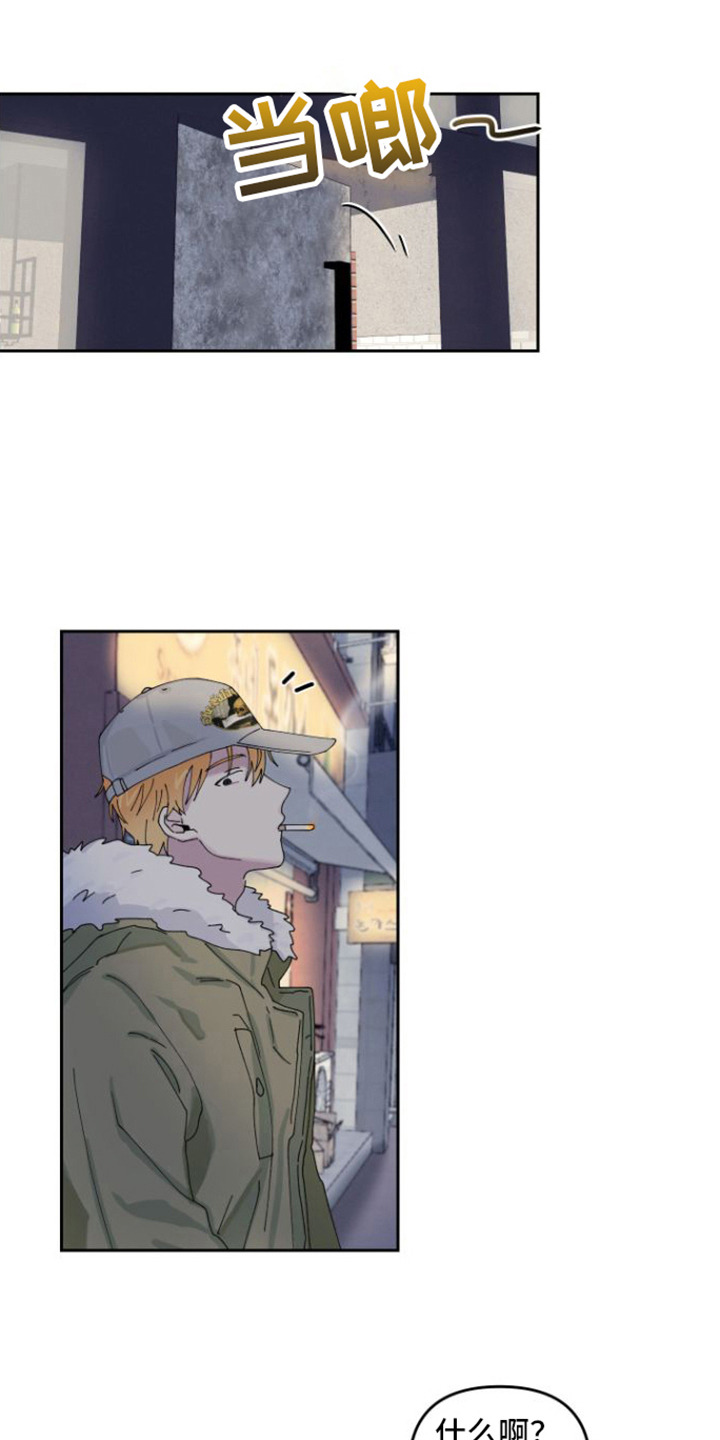 第2章：道歉0