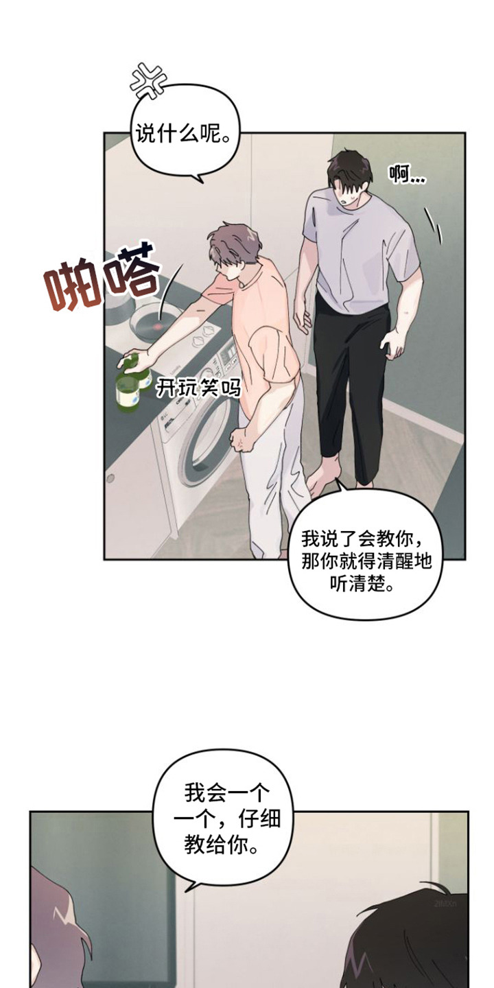 第10章：来教你6