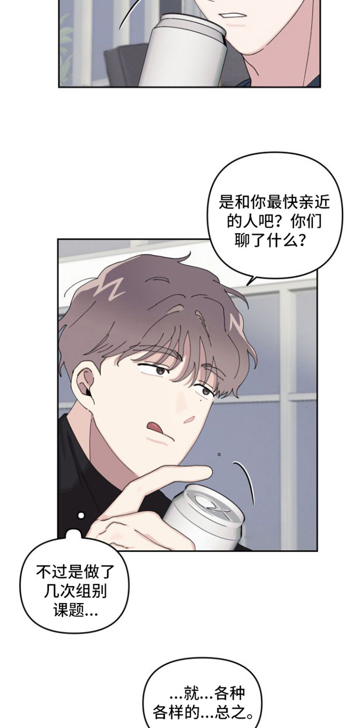 第2章：道歉15