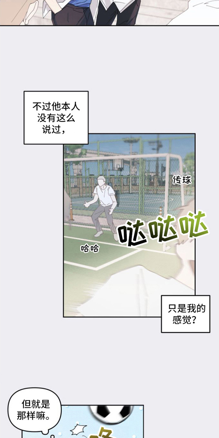 第3章：言听计从8