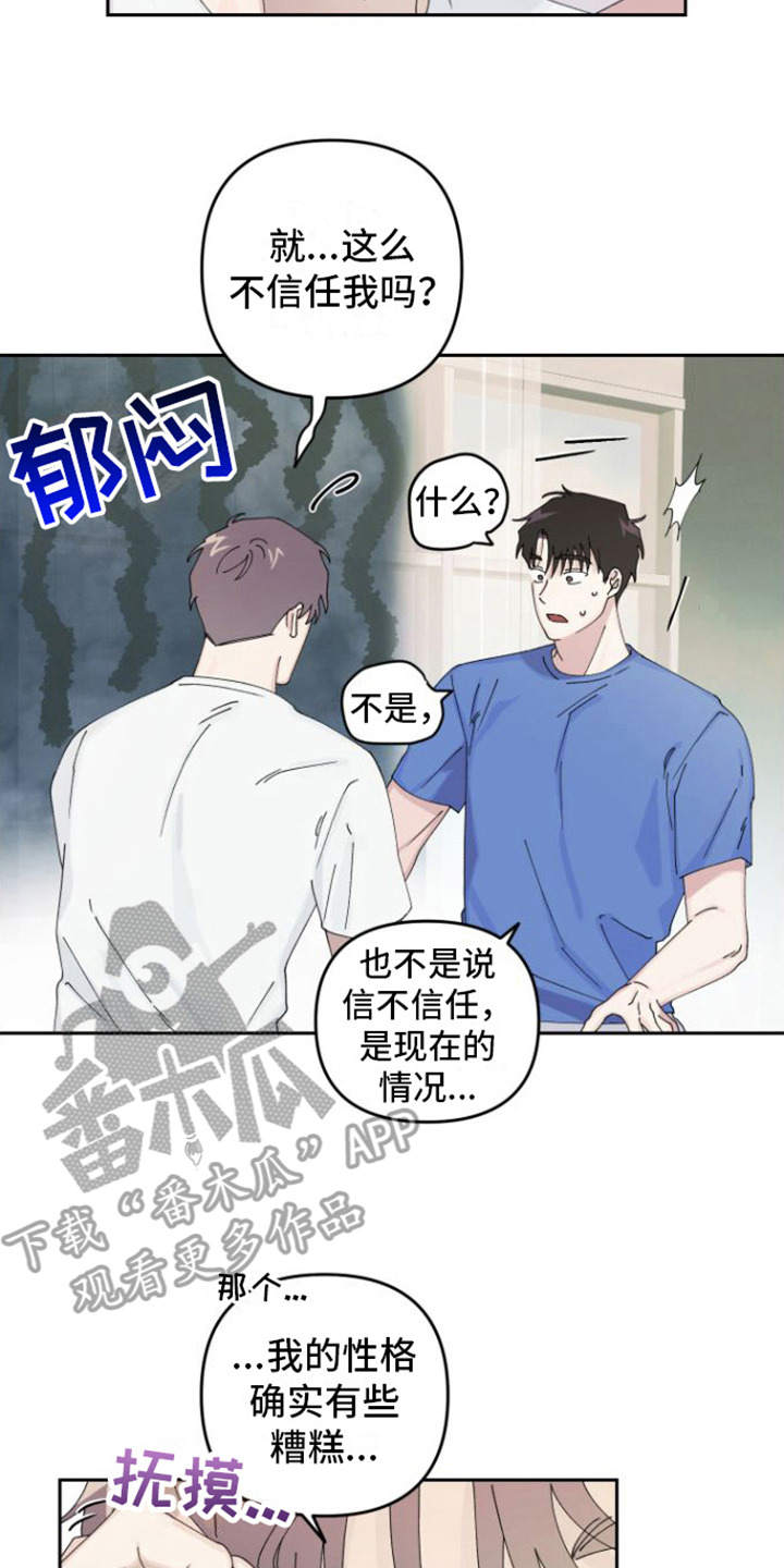 第19章：很混乱7