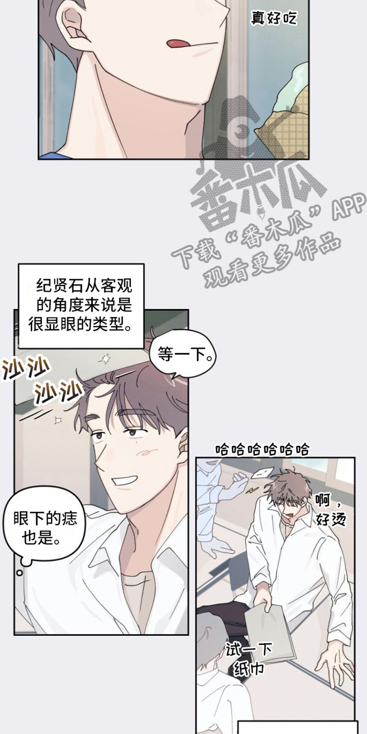 第16章：因为喜欢13