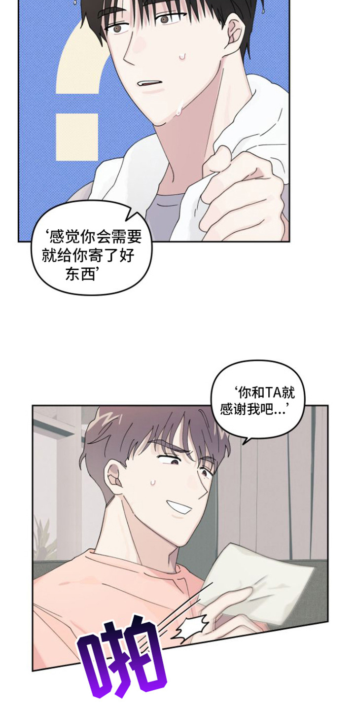 第8章：胡思乱想14