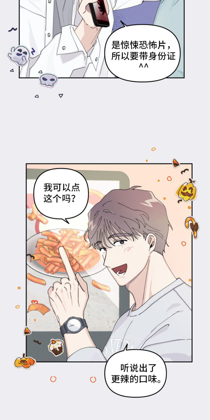 第5章：捉弄14