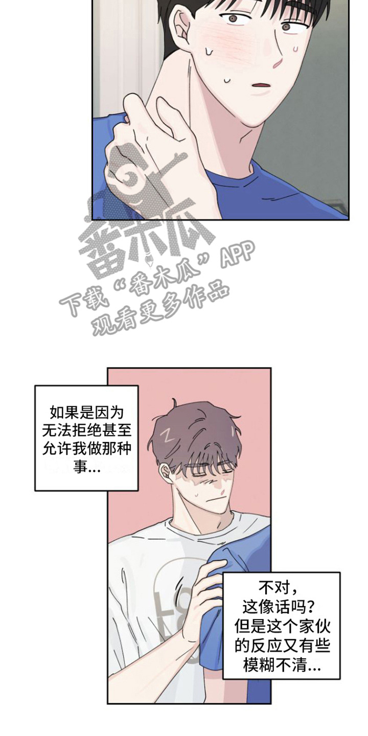 第15章：敷衍16