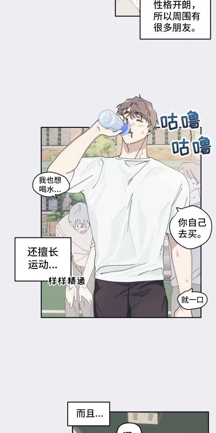 第16章：因为喜欢14