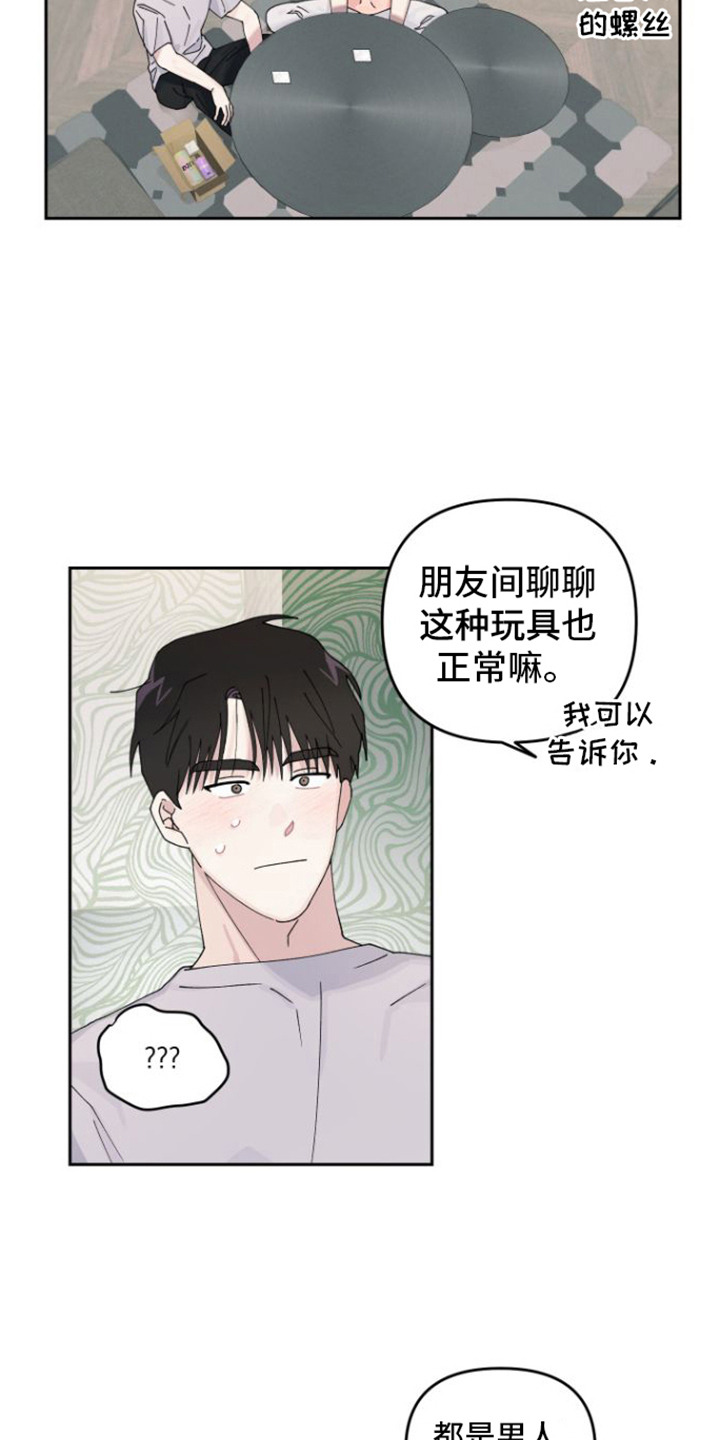 第9章：直接问12