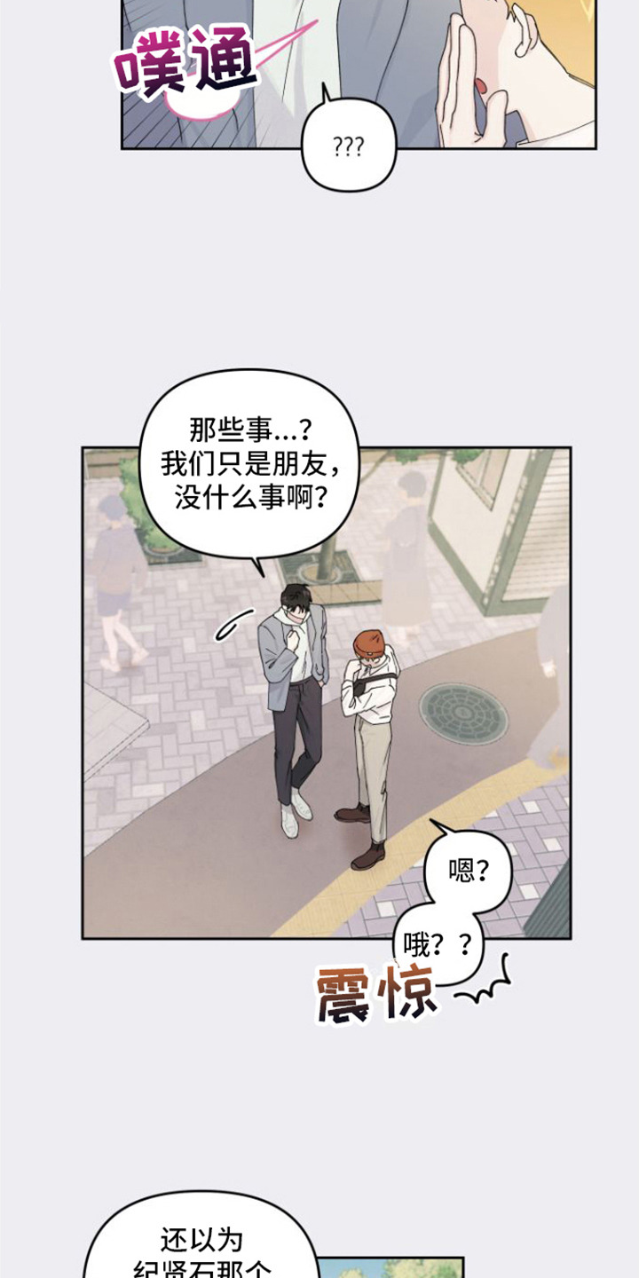 第18章：被看穿13