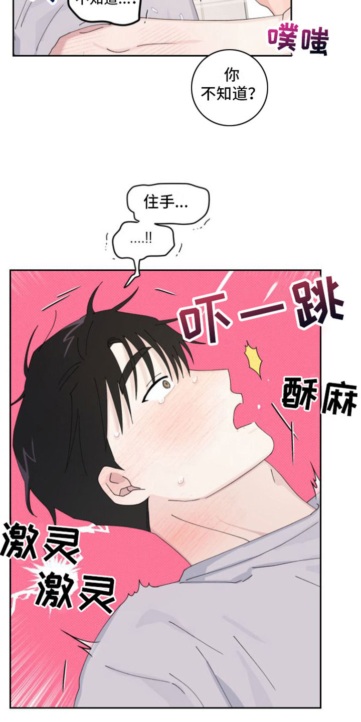第11章： 没有推开12