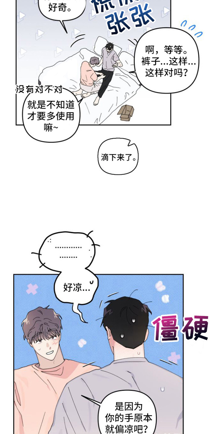 第10章：来教你12