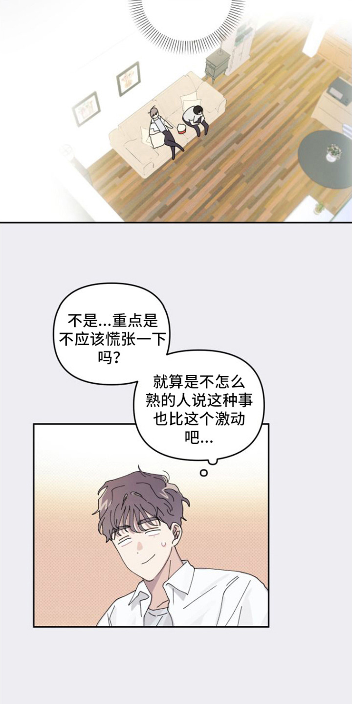 第4章： 没反应11