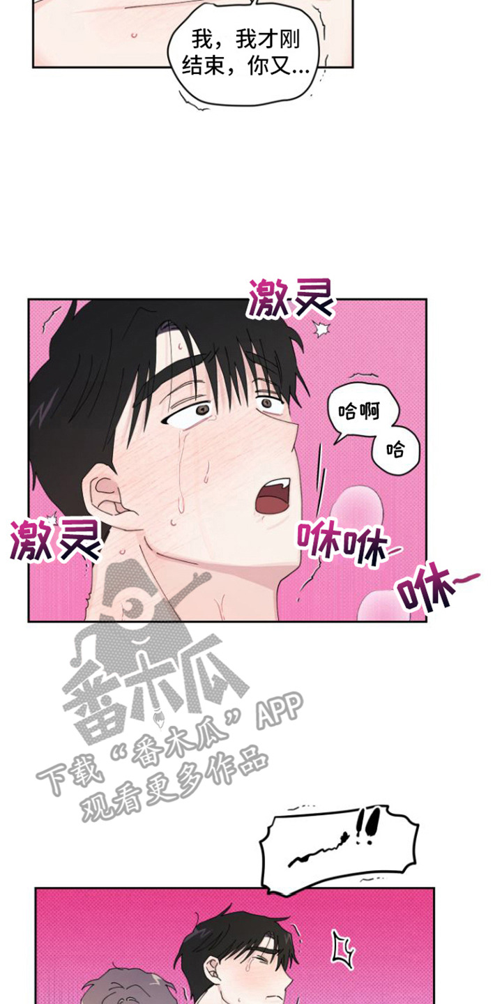 第13章：再来一会 7