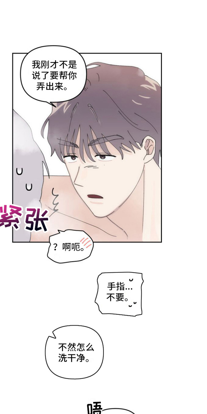 第14章：清洗8
