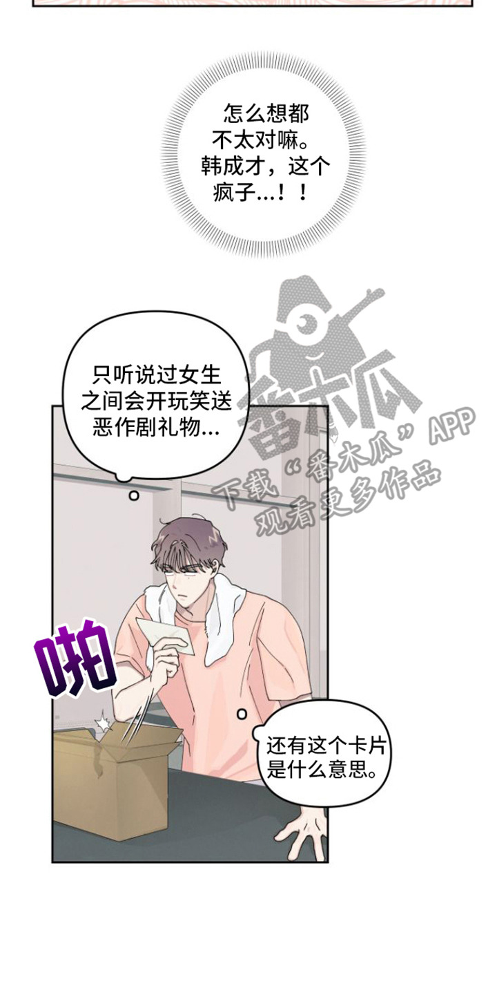第8章：胡思乱想1