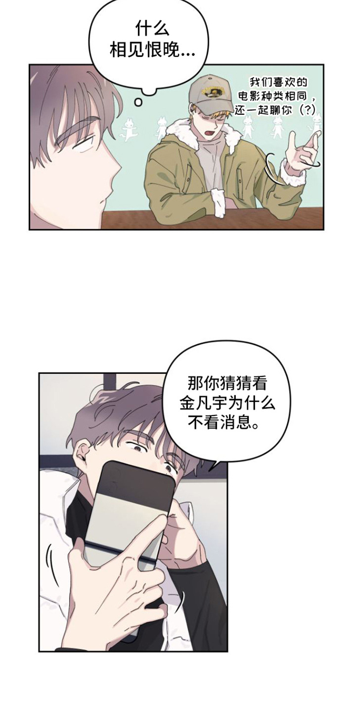 第1章：冤大头12