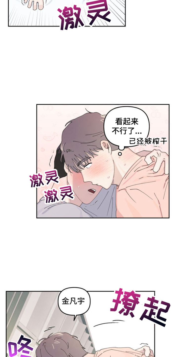 第11章： 没有推开15