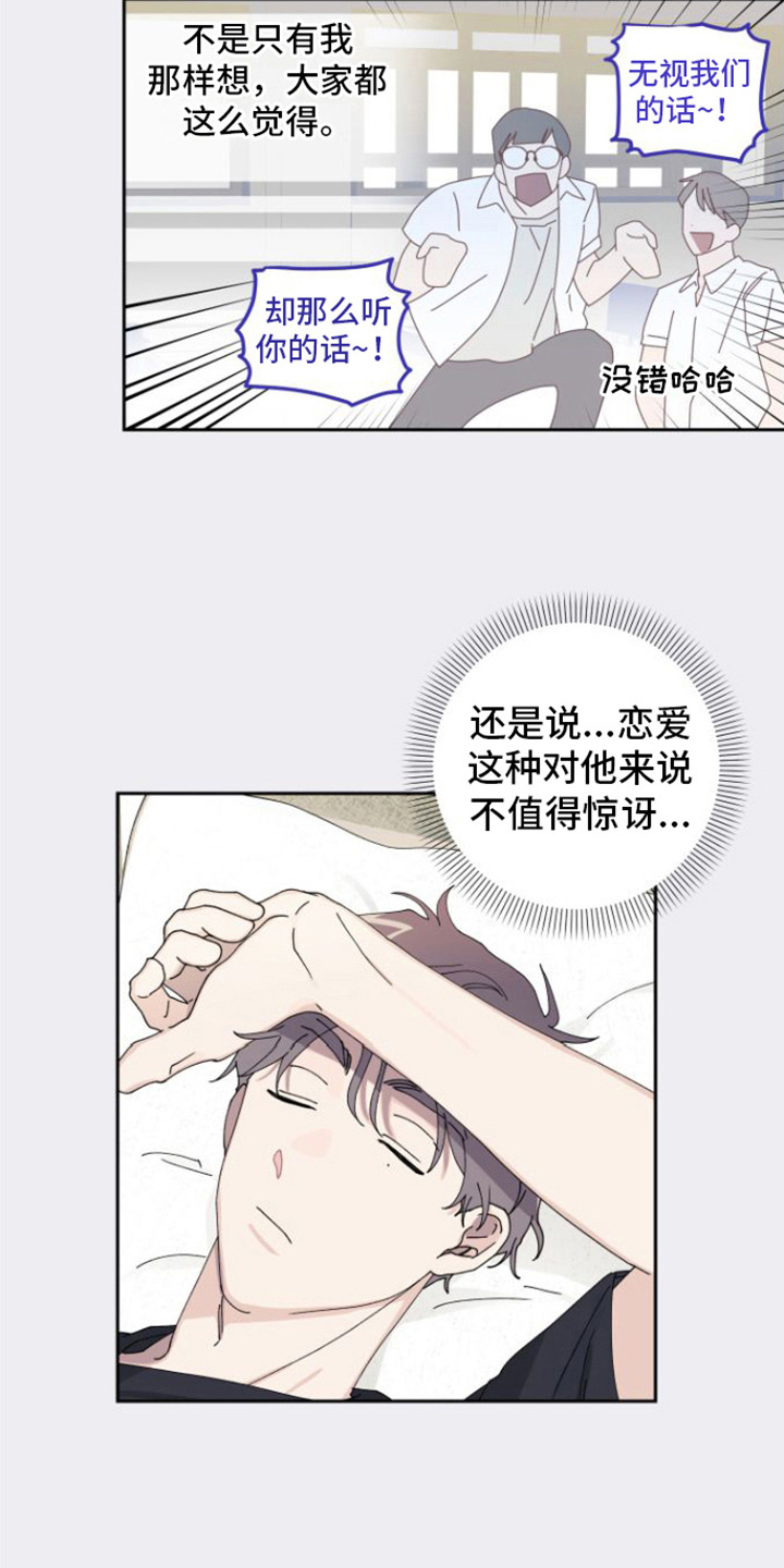 第5章：捉弄9