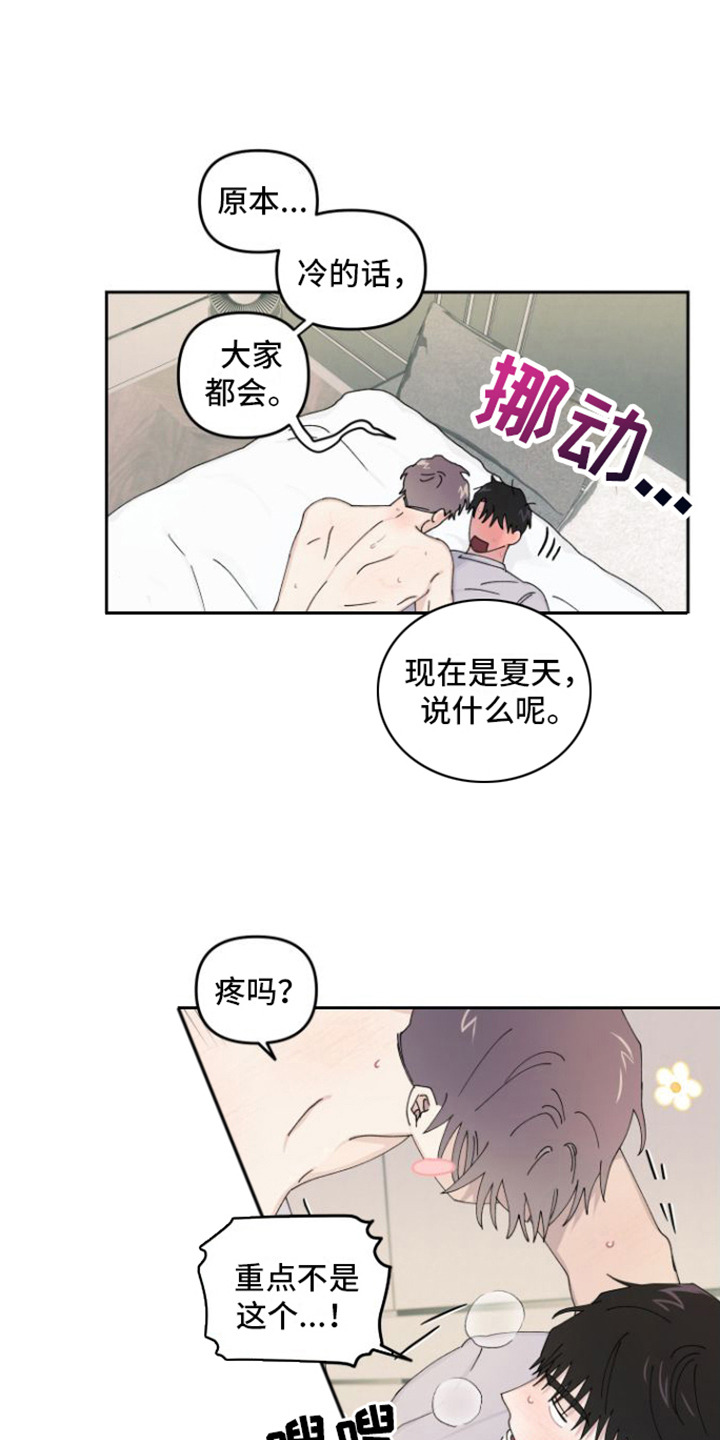 第12章：慢慢适应12