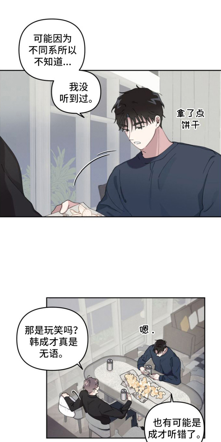 第2章：道歉12