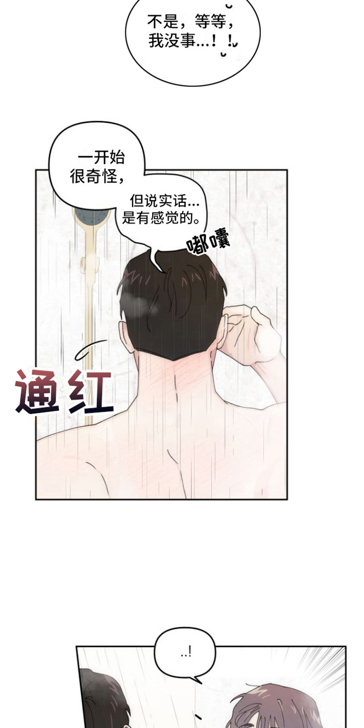 第14章：清洗2