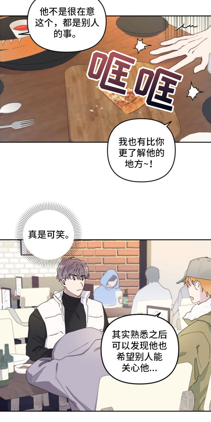 第1章：冤大头15