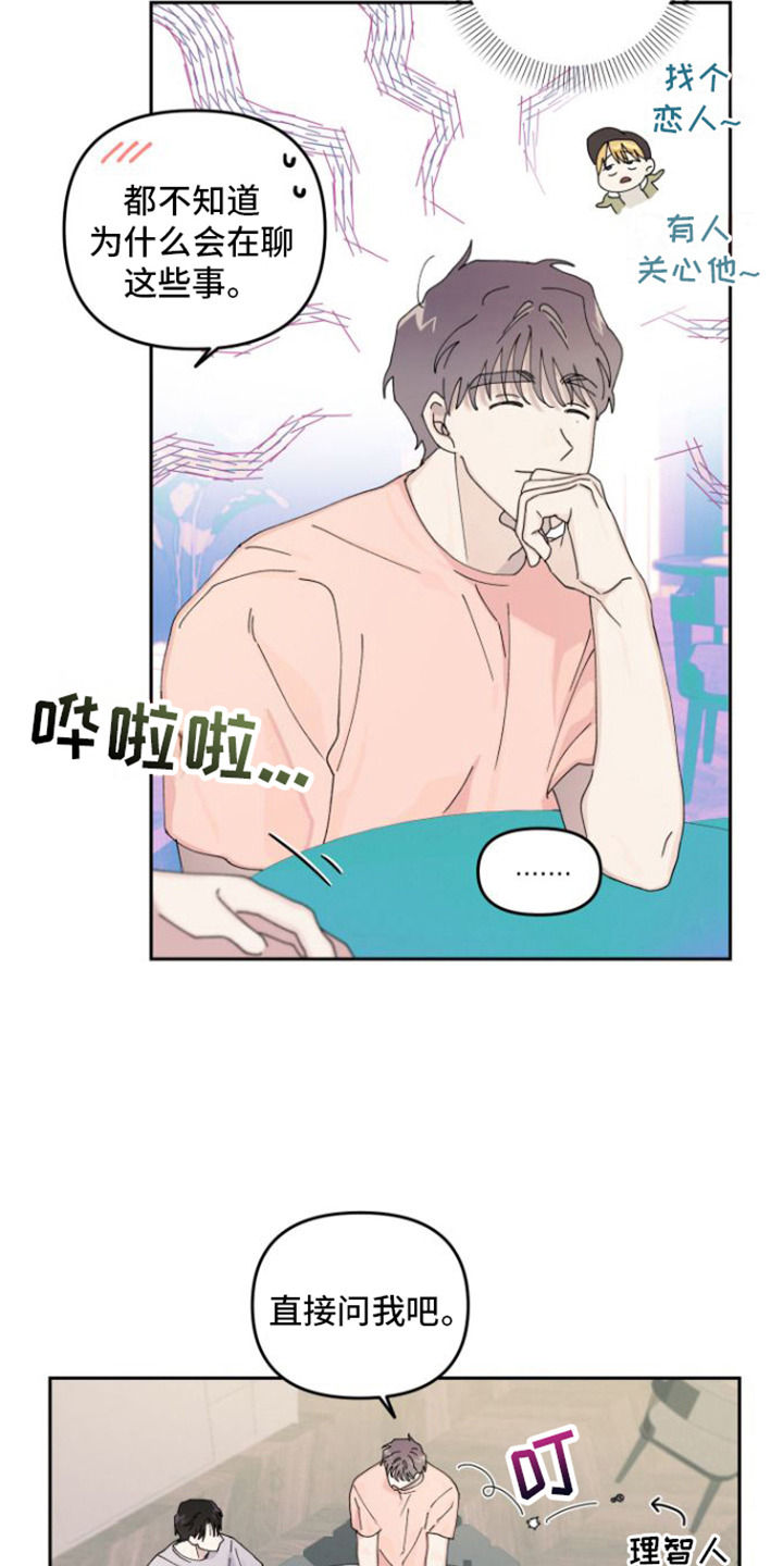 第9章：直接问11