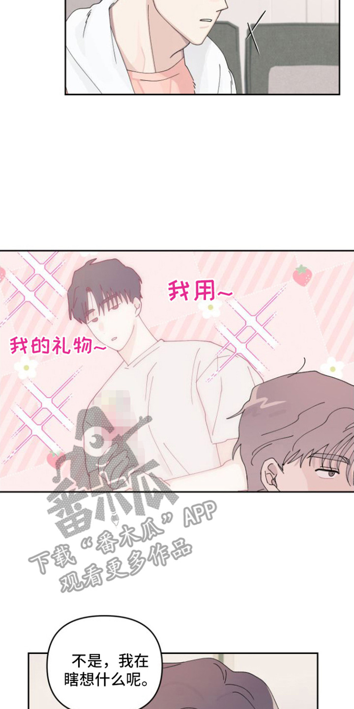 第8章：胡思乱想7