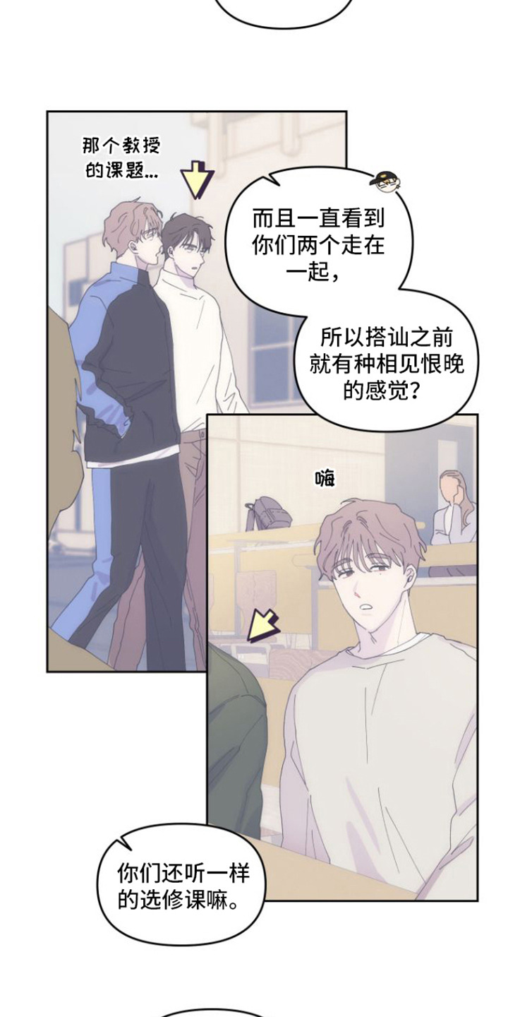 第1章：冤大头11