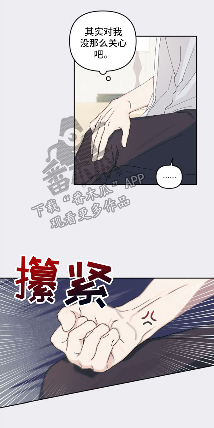 第4章： 没反应12