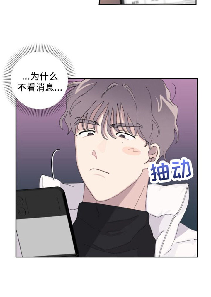 第1章：冤大头18