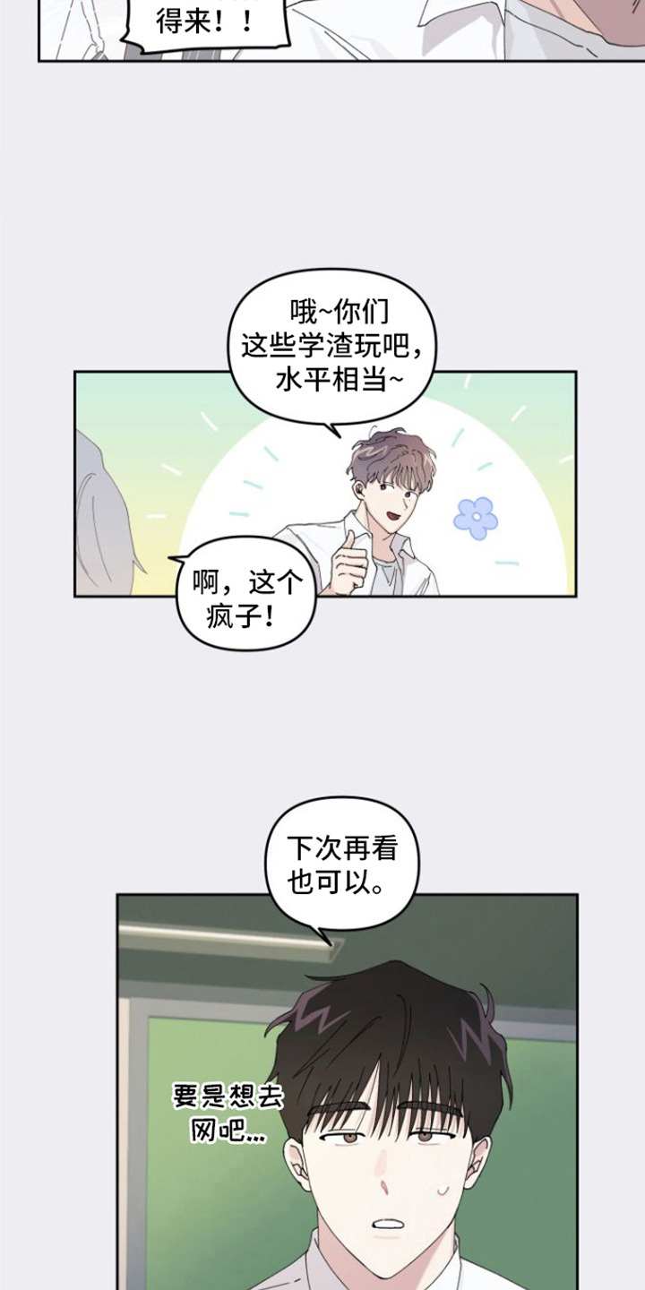 第3章：言听计从15