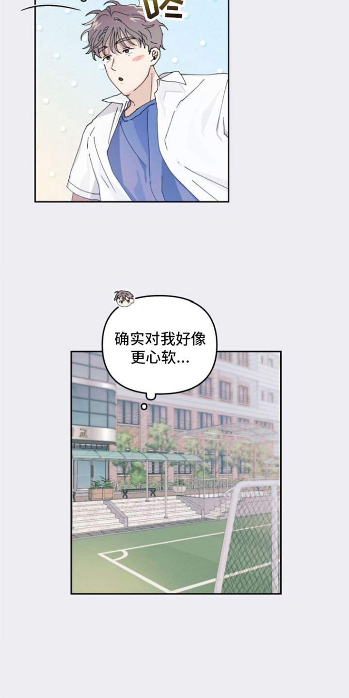 第3章：言听计从9