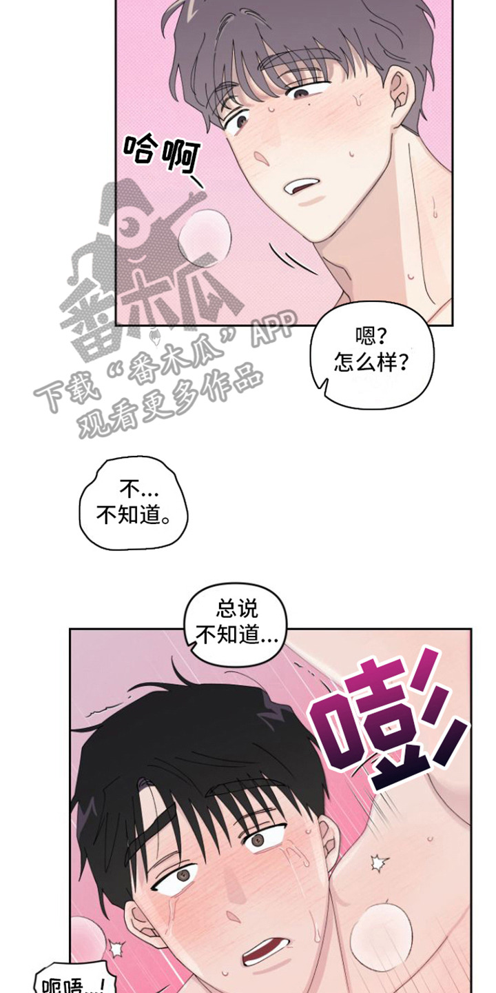 第13章：再来一会 1