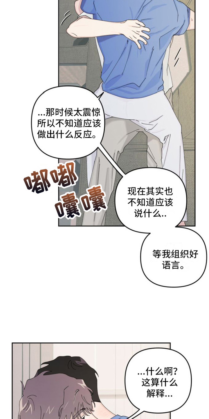 第20章：坦白（完结）6