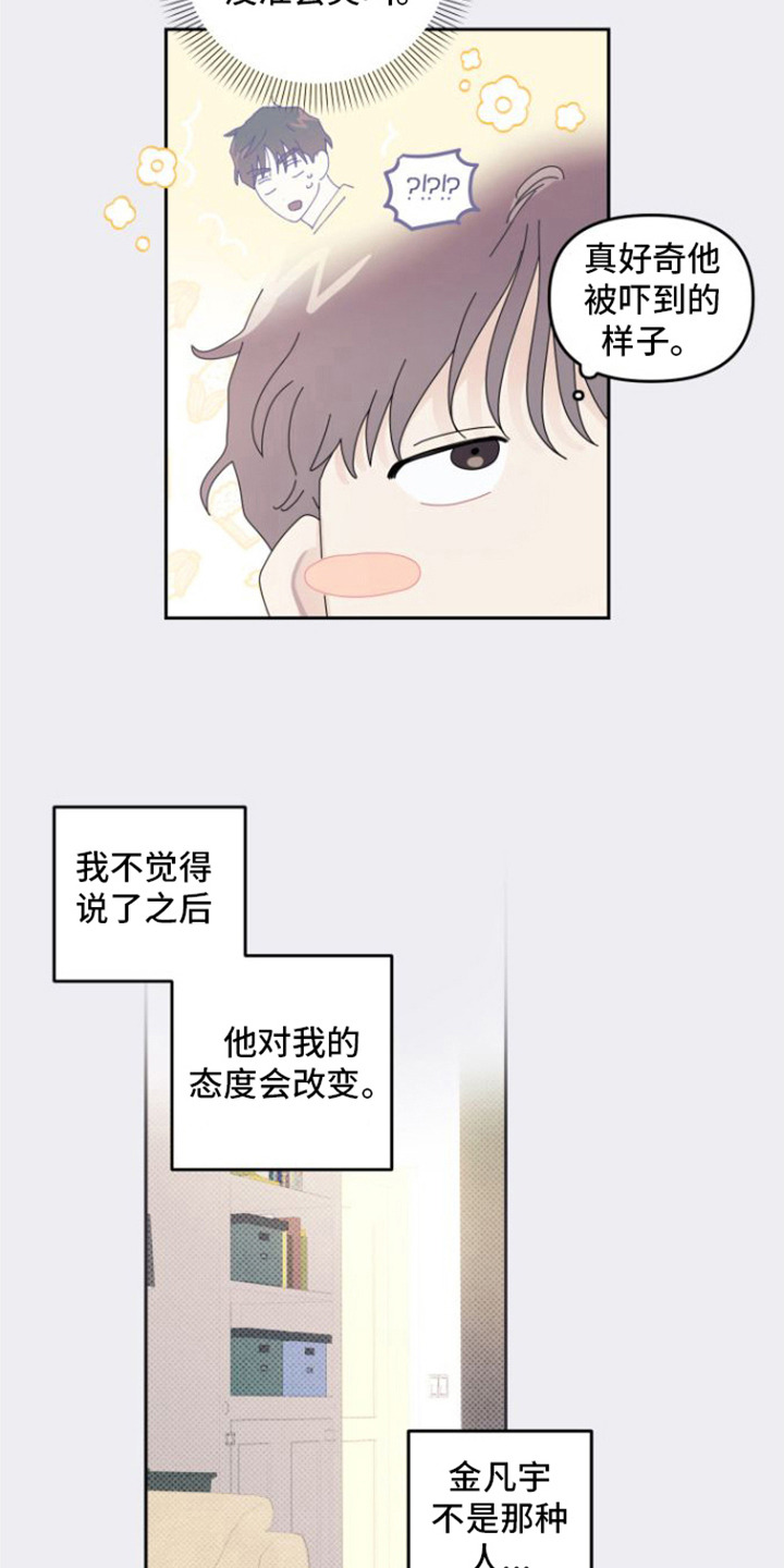 第4章： 没反应5