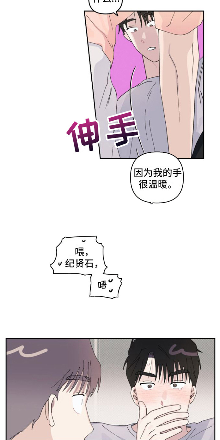 第10章：来教你14