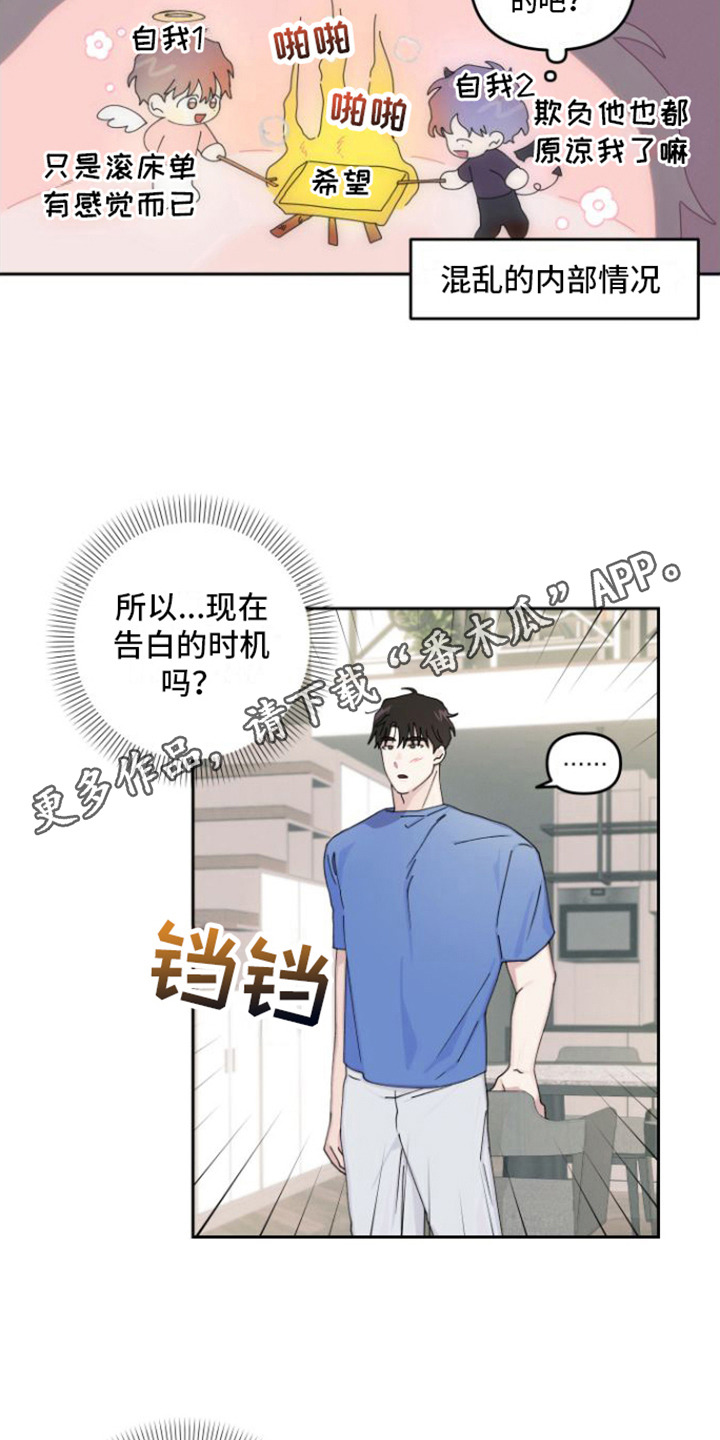 第15章：敷衍4
