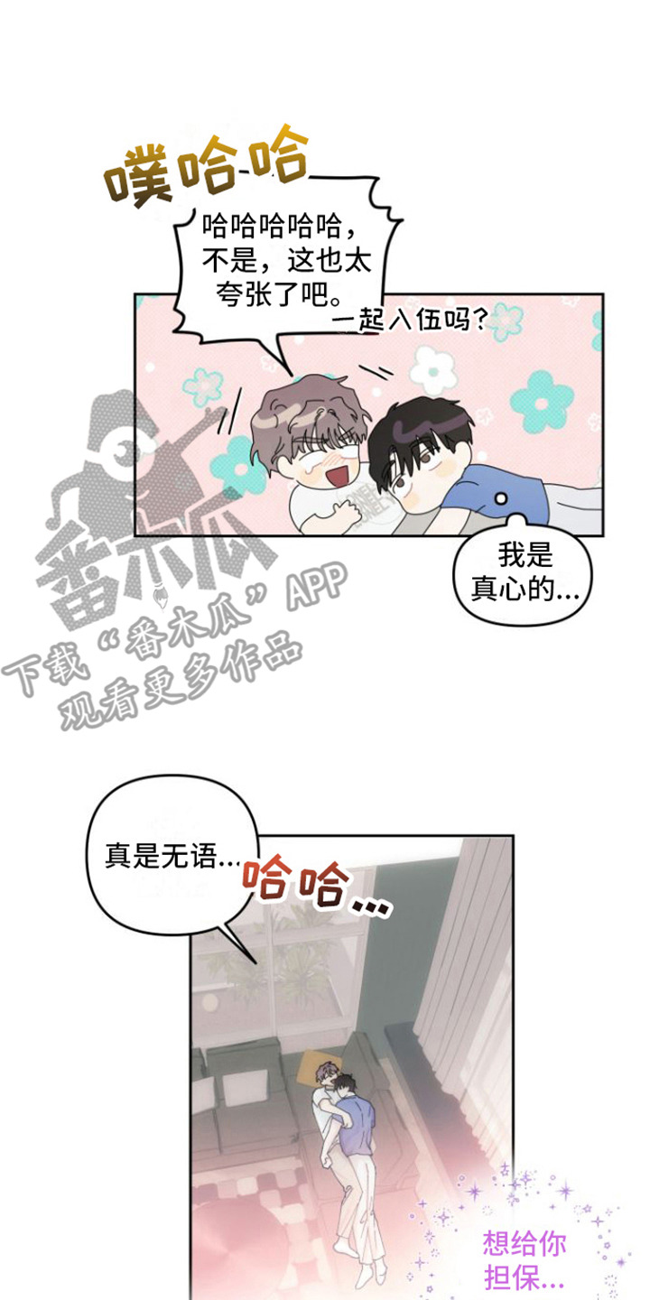 第20章：坦白（完结）13