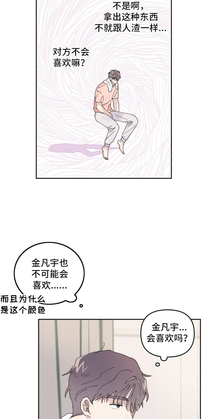 第8章：胡思乱想6
